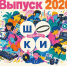 первый выпуск воспитанников Школы креативных индустрий в Смоленске уже совсем скоро - фото - 1 - Министерство культуры и туризма