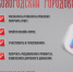 «Вологодский городовой» — удобный сервис для решения городских вопросов - Управление по обеспечению деятельности мировых судей