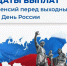 Соцфонд досрочно перечислит пенсии, которые обычно приходят на счет с 12-го по 14-е число месяца. - Центр соцобслуживания населения
