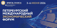Масштабность экономической повестки ПМЭФ-2026 - Брянский рабочий