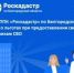 В филиале ППК «Роскадастр» по Белгородской области рассказали о льготах участникам СВО - KaviCom.Ru
