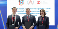 ЮФУ, Фонд перспективных исследований и Правительство Ростовской области заключили трехстороннее соглашение - ЮФУ