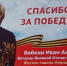 «Иначе, как кощунством это не назовёшь»: ливенцы возмущены размещением партийной агитации на фото фронтовика - Уездный город