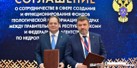 ПМЭФ-2026: в Коми создадут подразделение федерального фонда геологической информации - ИА Комиинформ
