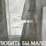 В Тамбове открылась выставка Марины Гусевой «Любить бы малое в великом» - Администрация г. Тамбова