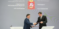 Подмосковье и «Ростелеком» будут внедрять ИИ в сферу благоустройства, дорожной безопасности и повышать качество связи - Газета Старицкий Вестник