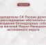 Александр Бастрыкин взял на контроль расследовании уголовного дела о нападении собак на жителей Ноябрьска - Комсомольская Правда