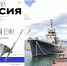 Новороссийск примет участие во Всероссийском марафоне классической музыки «Кантата. Россия» - Город-герой Новороcсийск