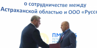 На ПМЭФ-2026 Астраханская область и «Руссоль» договорились о строительстве речного порта - Bloknot-Astrakhan.Ru