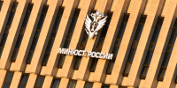"Мемориал"* и "ОВД-Инфо"** внесены в реестр террористов и экстремистов - 47 новостей