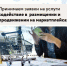 Центр «Мой бизнес» принимает заявки на получение услуги содействия в размещении и продвижении на маркетплейсах - Советский район