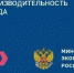 Стартовал заочный этап V федерального конкурса «Тренер по бережливому производству – 2026» - Сельское поселение Серноводское