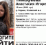 15-летняя девочка в спортивных штанах пропала в псковской деревне Родина - Pln-Pskov.Ru