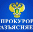 Актуализированы правила списания безнадежной ко взысканию задолженности. - Чернянский район
