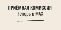 Абитуриенту на заметку - Крымский филиал РГУП