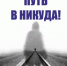 Иллюзия свободы. Почему наркотики — это дорога в никуда? - Молодежный парламент