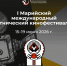 В Йошкар-Оле пройдёт I Марийский международный этнический кинофестиваль - Управление культуры