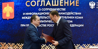 ПМЭФ-2026: в Коми откроется Региональный координационный центр. - ИА Комиинформ