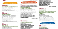 «Летние сезоны в Усадьбе» устраивают для ульяновцев музыкальные вечера - Ульяновск сегодня