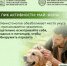 Как защитить себя от укусов клещей - Газета Истра сегодня