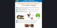 Внимание, Мошковский район! - Мошковский район