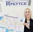 image - Газета Иркутск