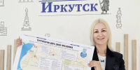 image - Газета Иркутск