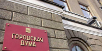 image - Газета Иркутск