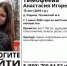 Фото: группа «ЛизаАлерт» в соцсети «ВКонтакте» - InformPskov.Ru