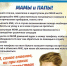 Шалость детей с огнем – пожар в доме! - Санкт-Петербургское отделение ВДПО