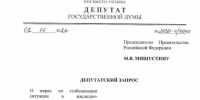 СПРАВЕДЛИВАЯ РОССИЯ: Спасти ЖКХ СЕВЕРА! - Справедливая Россия