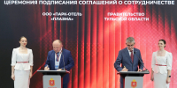ПМЭФ-2026: В Тульской области будут развивать туристическую спортивную инфраструктуру - Корпорация развития Тульской области