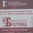 Новый образовательный проект от фестиваля «Братина» стартовал - ОТВ-Серпухов