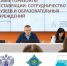 В Переславле-Залесском прошел Межрегиональный круглый стол «Новые горизонты реставрации: сотрудничество музеев и образовательных учреждений» - Министерство культуры