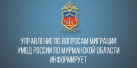 Важная информация для родителей Мурманской области - Город Мончегорск