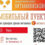 6 июня в Умбе откроет свои двери «Витаминизация» - Терский район