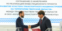 04.06.2026 | ПМЭФ-2026: Виталий Королев и Кирилл Липа подписали соглашение о 13 млрд рублей инвестиций в транспортное машиностроение Тверской области, создании более 2000 рабочих мест и образовательного кампуса - Правительство области