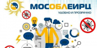 «МосОблЕИРЦ» продолжает расширять цифровые сервисы - Газета Истра сегодня