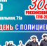 Фото: УМВД России по Псковской области - InformPskov.Ru
