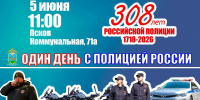 Фото: УМВД России по Псковской области - InformPskov.Ru