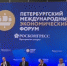 Очир Шургучеев принял участие в дискуссии на ПМЭФ-2026 - ГТРК