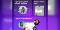 В мессенджере MAX доступны новые функции для удобства пользователей - Министерство лесного хозяйства
