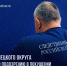 Благодаря своевременно оказанной медицинской помощи потерпевший остался жив. - Новгородские Ведомости