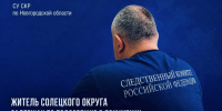 Благодаря своевременно оказанной медицинской помощи потерпевший остался жив. - Новгородские Ведомости