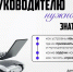 В ДНР прошло захватывающее обучение госслужащих по использованию технологий ИИ - Divan-News.Ru