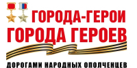Патриотический проект Московской городской Думы - Мосгордума