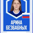 Волгоградская команда «Динамо-Синара» начала подписывать игроков - Volzsky.Ru