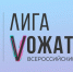 Объявлен старт конкурса «Лучший вожатый России» в 2026 году - Минобрнауки