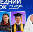 Вышел новый выпуск подкаста с министром по делам молодёжи Татарстана - Министерство по делам молодежи