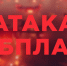 Тульской области угрожают украинские беспилотники - ИА Тульская пресса.Ru